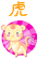 生肖虎